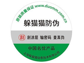 品牌制作防偽帶來了什么好處？