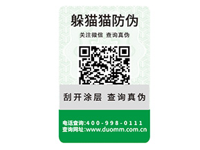 二維碼防偽標簽的運用具有哪些好處？