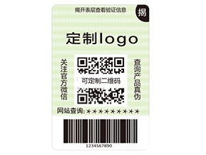 企業運用揭開留字防偽標簽具有哪些特點？