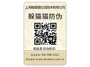  數碼防偽標簽都有哪些特性？