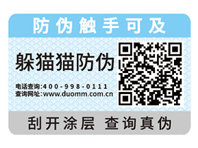 二維碼防偽標簽還能夠實現什么功能？