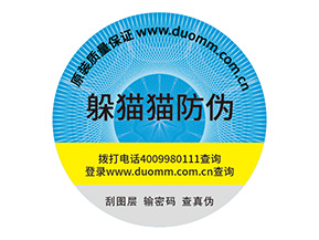 防偽標簽的優勢是什么？