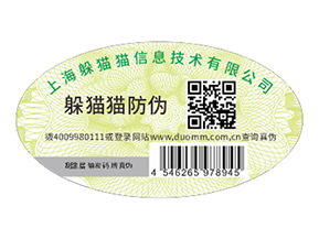 不干膠防偽標識具有什么優點價值？
