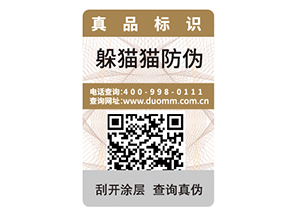 選擇防偽標簽可以從哪些方面考慮？