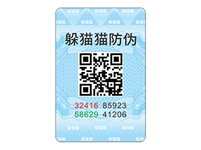防偽標志給企業與消費者帶來了什么作用？