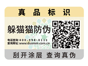 二維碼防偽標簽的技術特征有哪些？