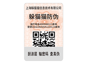汽車配件防偽標簽的運用能夠帶來什么價值？