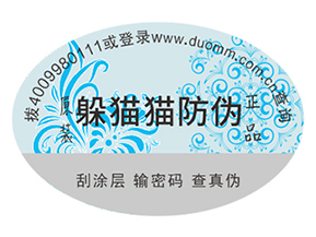 一般防偽標簽制作要經過哪些步驟？