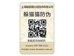 產品防偽標簽的定制需要注意哪些問題？