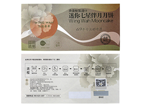 防偽刮刮卡常用的防偽方式都有哪些？