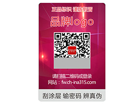 激光防偽標簽的運用具有什么優勢？