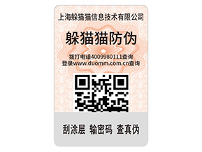 二維碼防偽帶來了什么優勢？