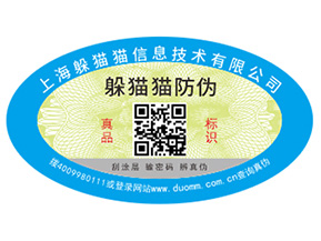 塑膜防偽標簽的優勢好處有哪些？