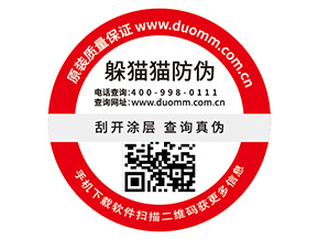 二維碼防偽標簽的特點有哪些？