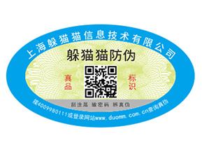 數碼防偽標簽的優勢價值有哪些？