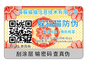 二維碼防偽標簽的優勢有哪些？