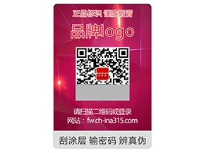 品牌運用激光防偽標簽具有什么作用？