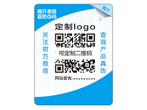 采用雙層防偽標簽能夠帶來什么作用？