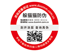 二維碼防偽標簽具有什么優勢作用？