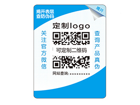 品牌定制雙層防偽標簽具有什么優勢好處？