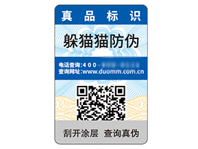 品牌常用的二維碼防偽標簽有什么特性？