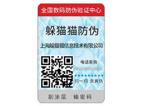 運用塑膜防偽標簽具有什么價值作用？