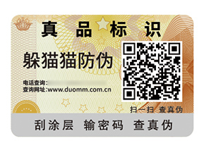 應用塑膜防偽標簽能帶來什么作用？