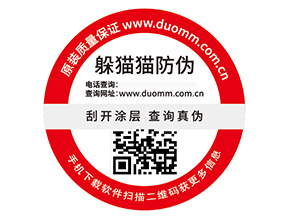 品牌應用防偽標簽能帶來什么作用好處？