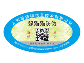 塑膜防偽標簽的運用具有什么作用？