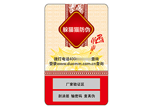 產品應用不干膠防偽標簽能帶來什么效果？