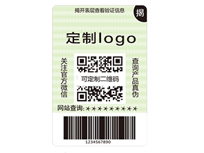 雙層防偽標簽的運用具有什么優勢好處？