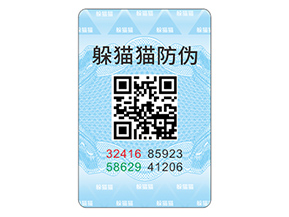 應用數碼防偽標簽能帶來什么優勢效果？