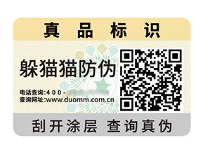 二維碼防偽標簽：解碼信任，智護品質