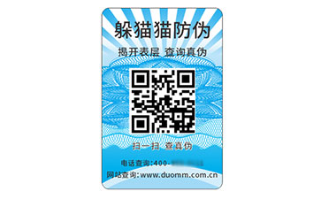 防偽.jpg
