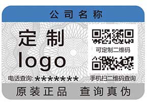 防偽系列之——防偽到底防什么？